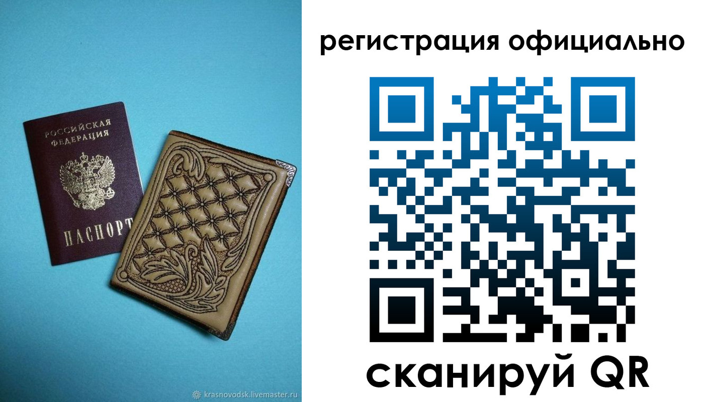 временная регистрация в квартире в Зеленоградске