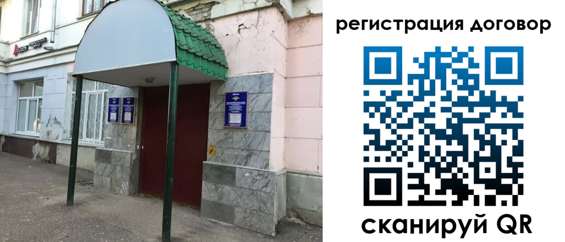 регистрация для дет. сада в Зеленоградске