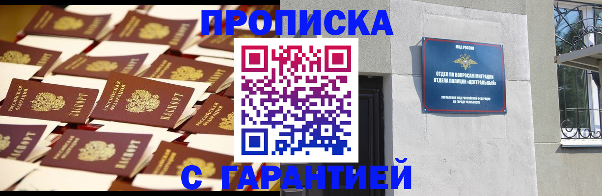 временная регистрация законно в Зеленоградске