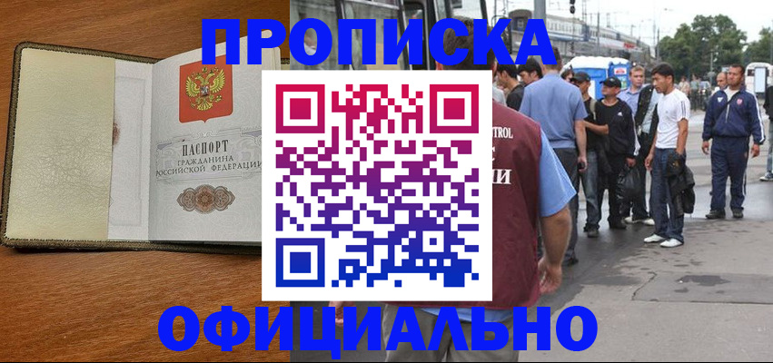 регистрация для школы в Зеленоградске