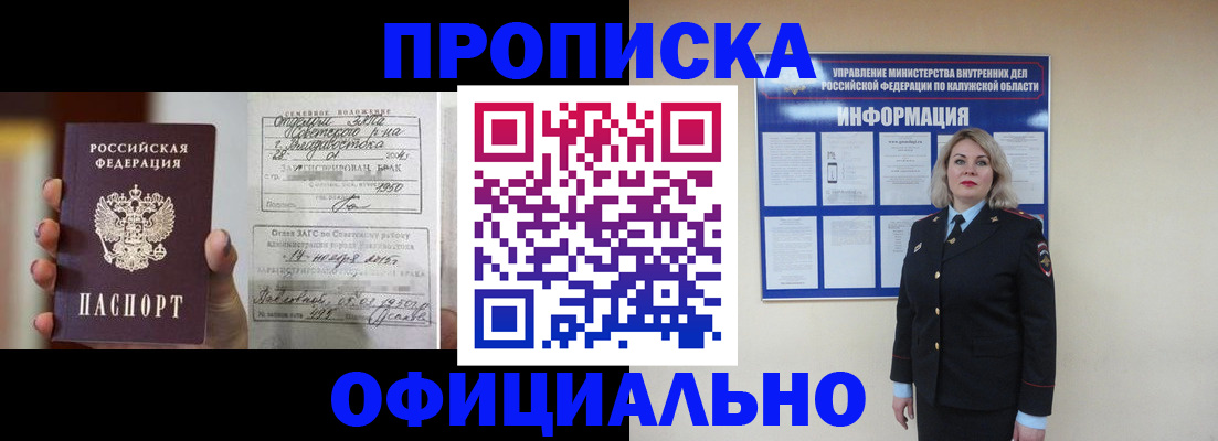 прописка поиск в Зеленоградске