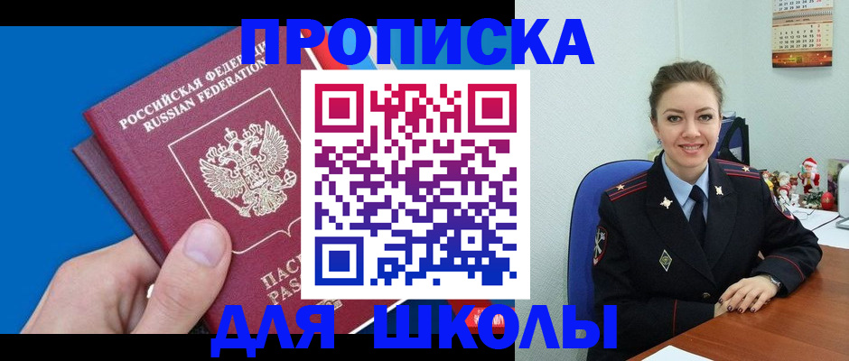 временная регистрация надежно в Зеленоградске